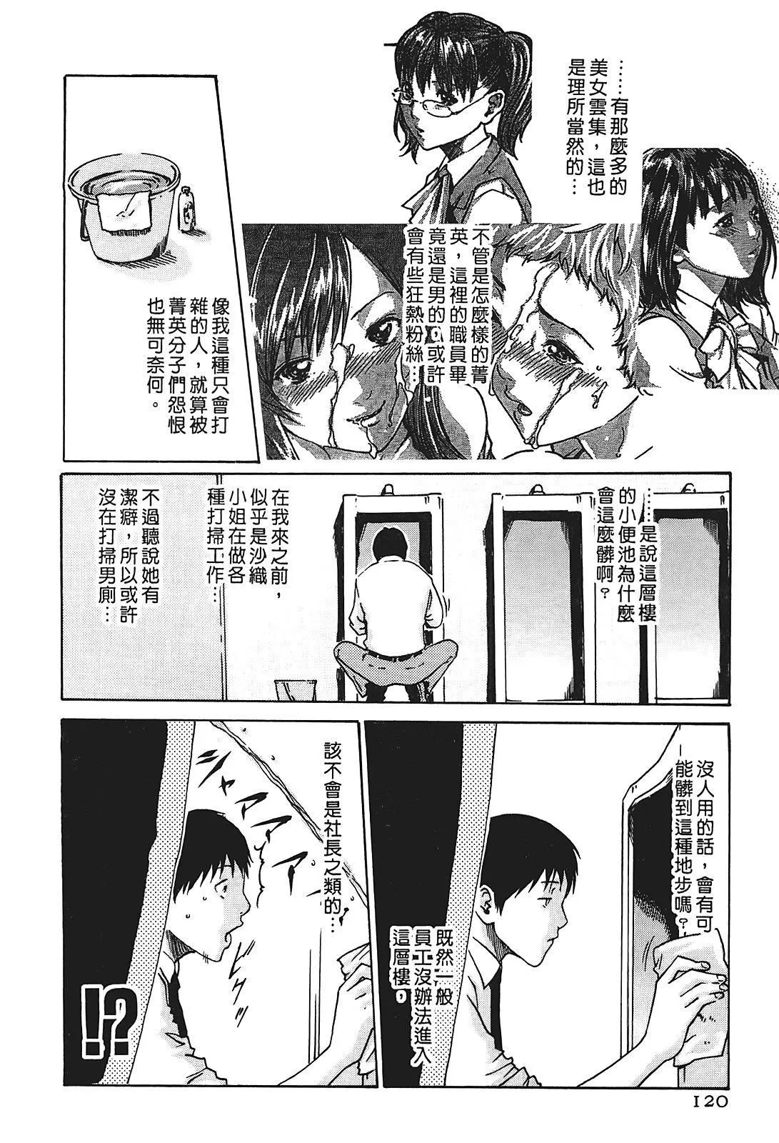 [春輝]秘書課ドロップ[秘書課秘密情事]01[春輝]秘書課ドロップ[秘書課秘密情事]01