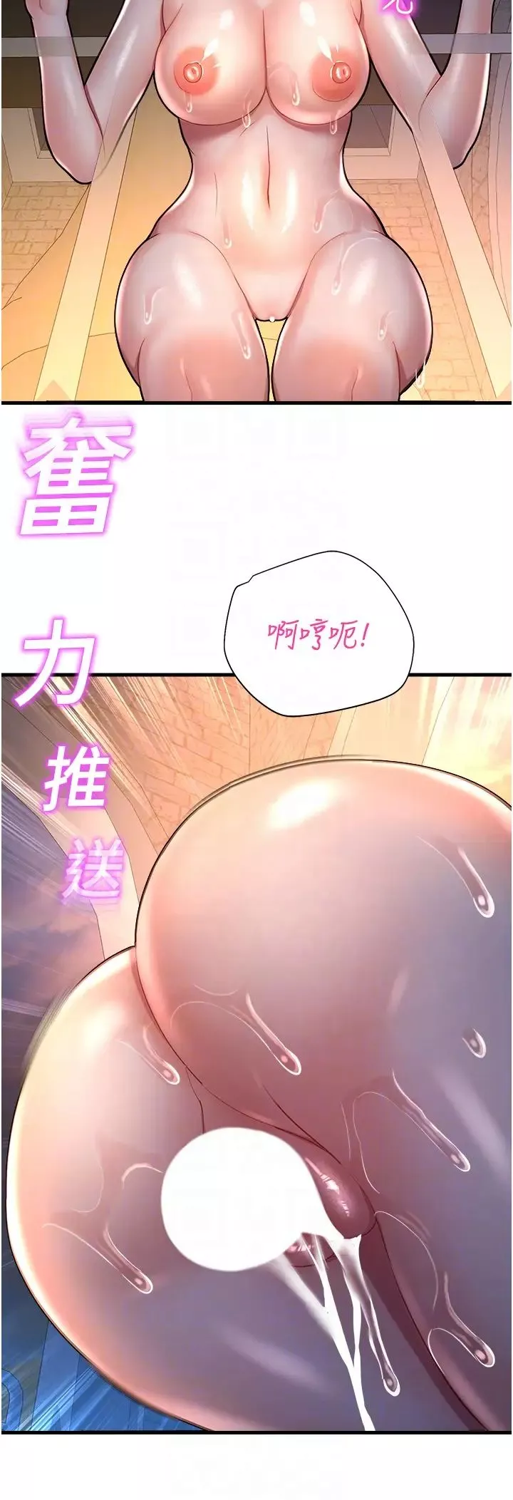 命運濕樂園第22話-伴隨淫水落下的鐘聲