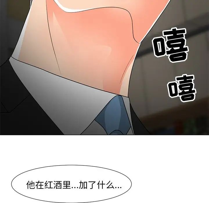 儿子的乐园第14话