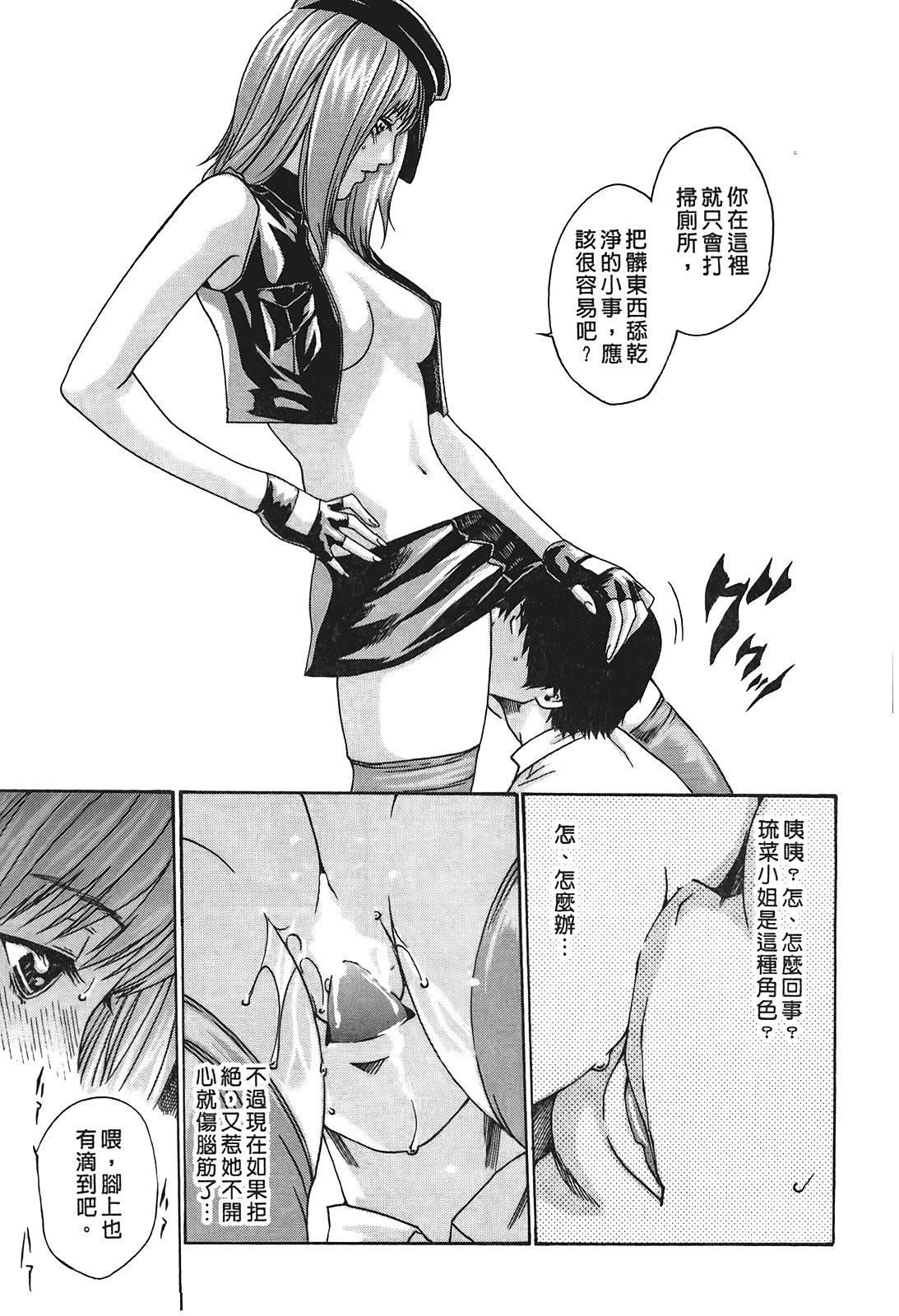 [春辉]秘书课ドロップ[秘书课秘密情事]01[春辉]秘书课ドロップ[秘书课秘密情事]01