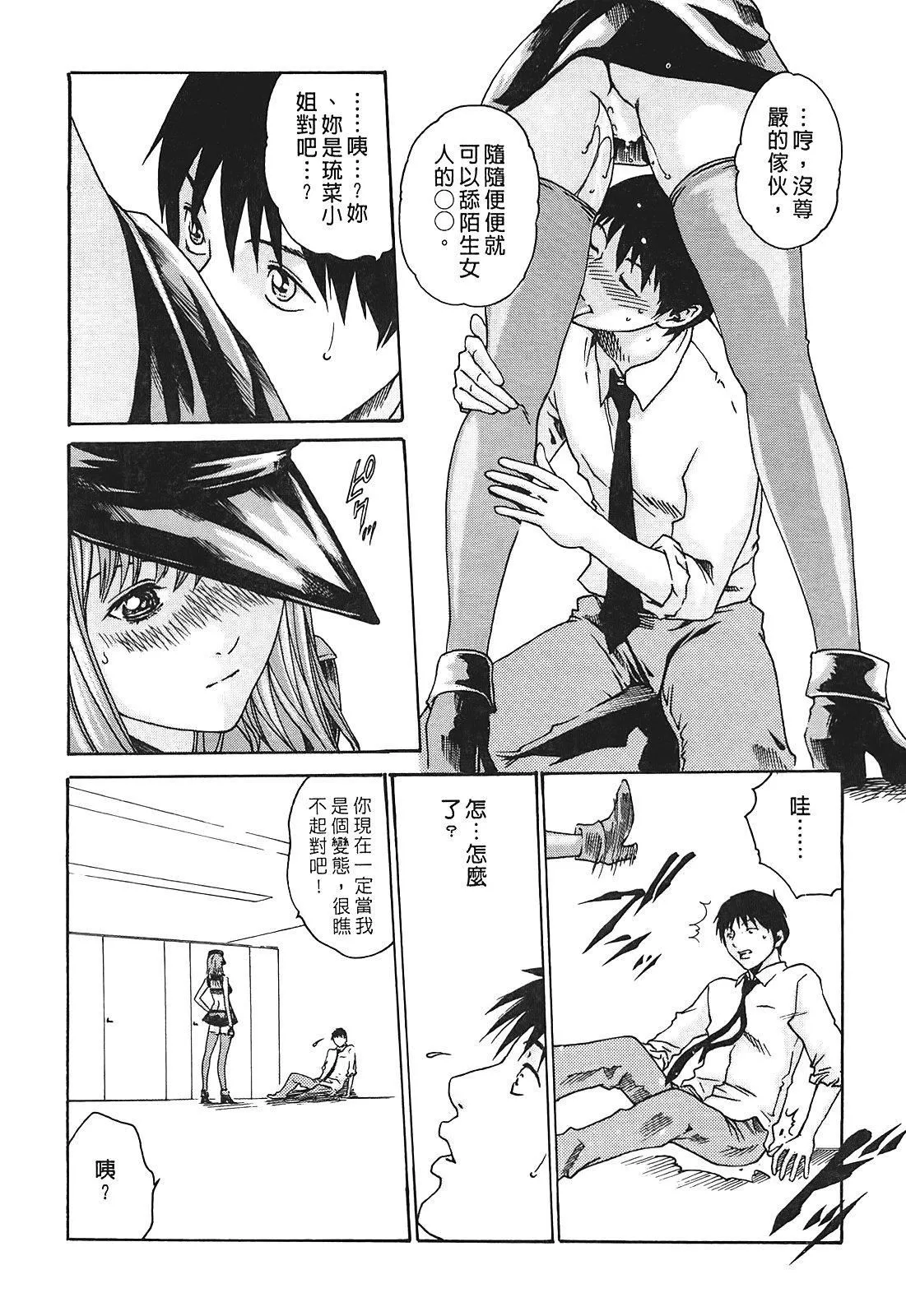 [春輝]秘書課ドロップ[秘書課秘密情事]01[春輝]秘書課ドロップ[秘書課秘密情事]01