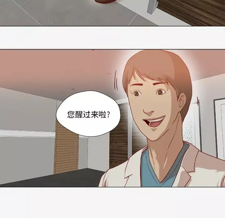王牌經紀人第39话