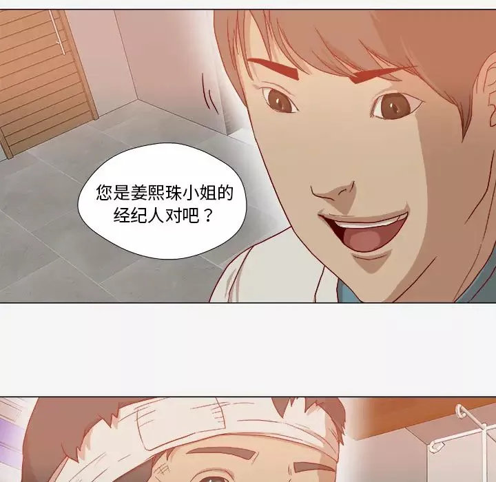 王牌經紀人第39话
