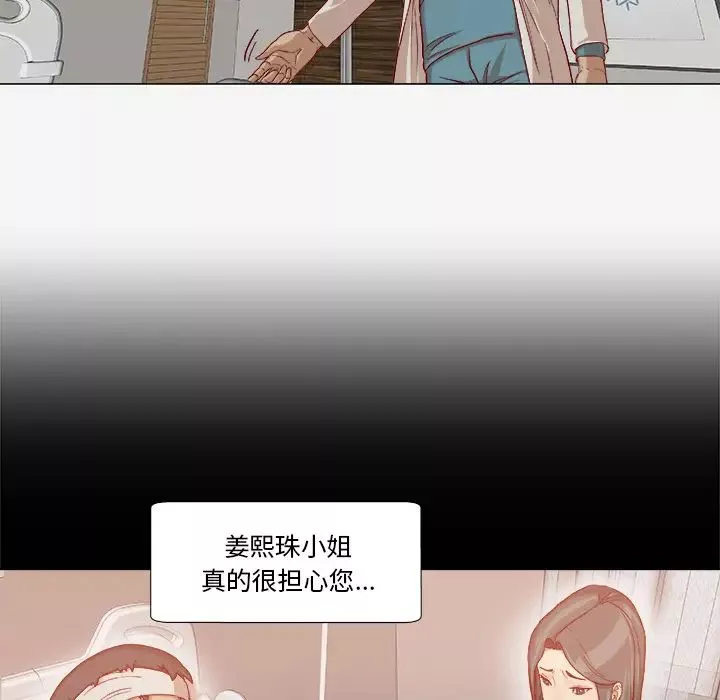 王牌經紀人第39话