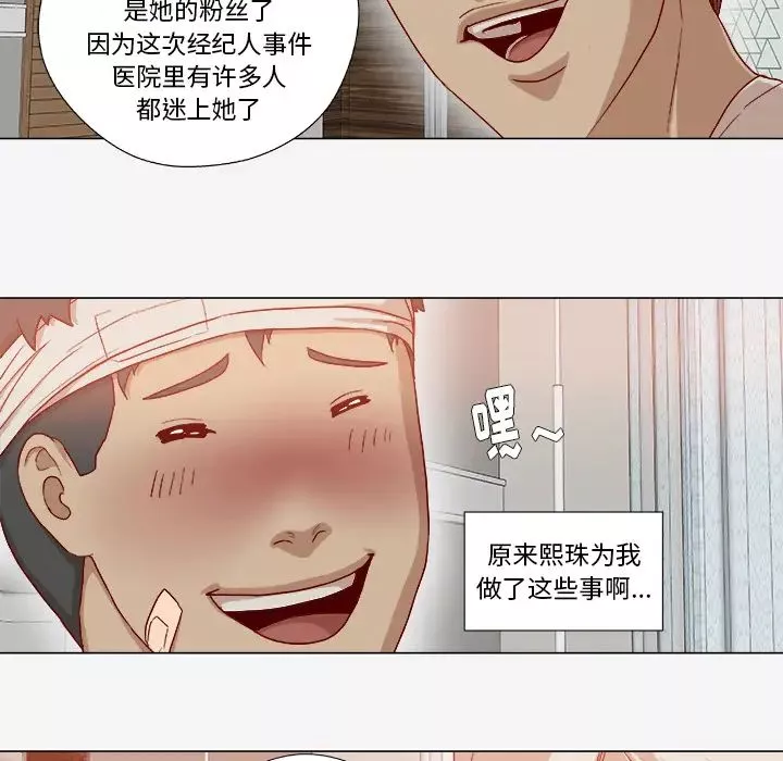 王牌經紀人第39话