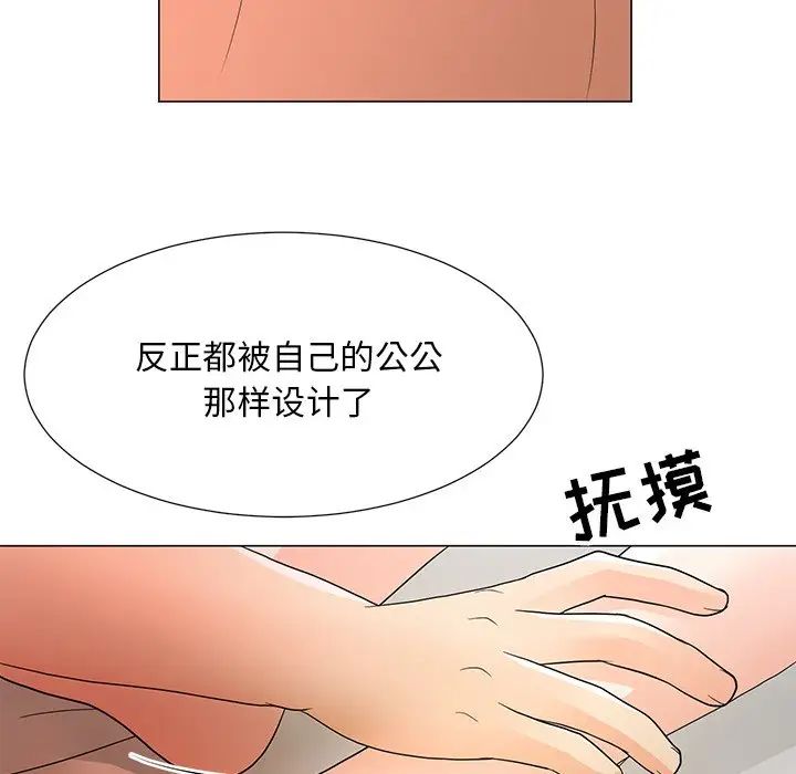 儿子的乐园第15话