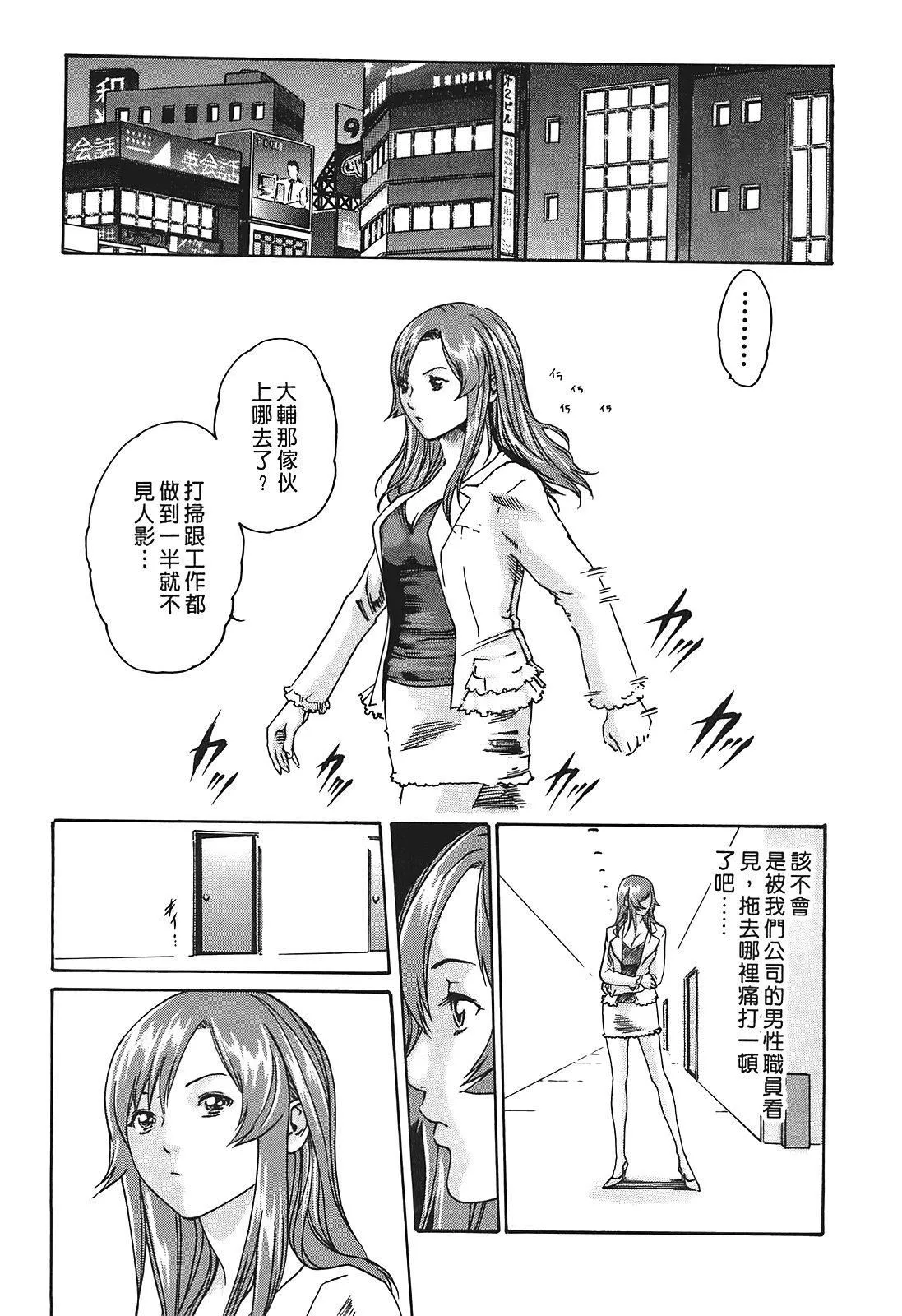 [春輝]秘書課ドロップ[秘書課秘密情事]01[春輝]秘書課ドロップ[秘書課秘密情事]01