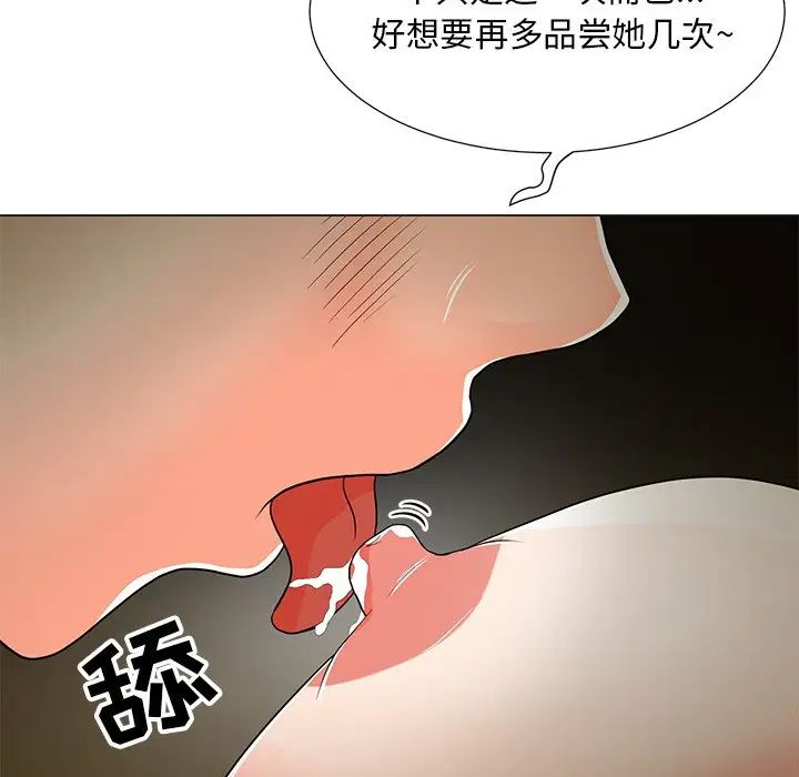 儿子的乐园第15话