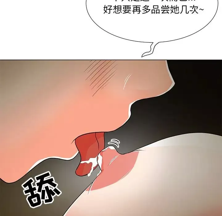 兒子的樂園第15話