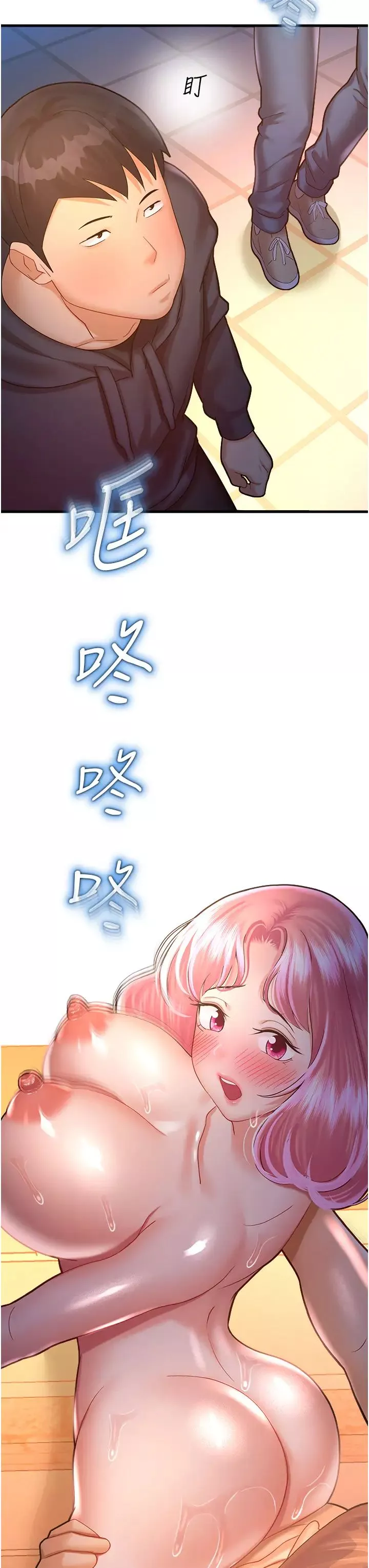 命運濕樂園第23話-少廢話，蹲下去吹!