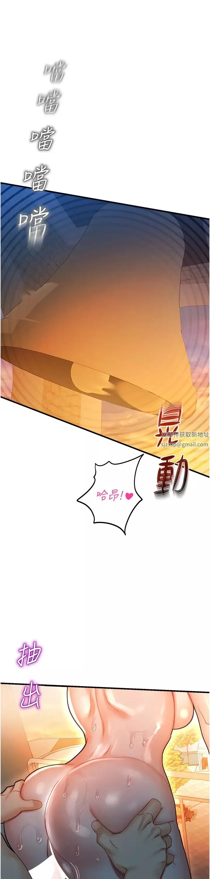 命運濕樂園第23話-少廢話，蹲下去吹!