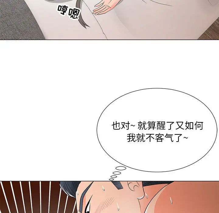 儿子的乐园第15话