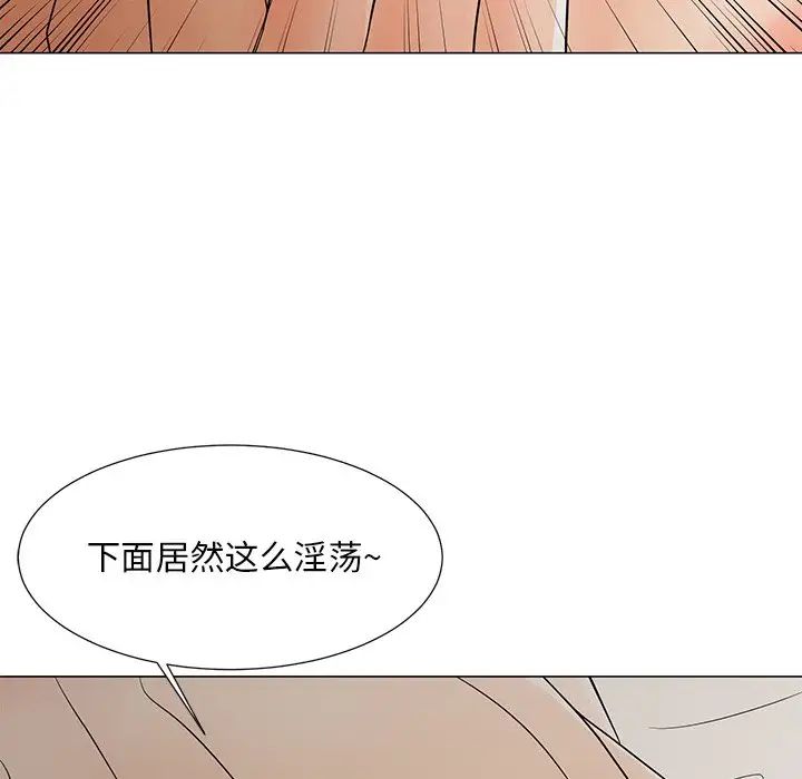 儿子的乐园第15话