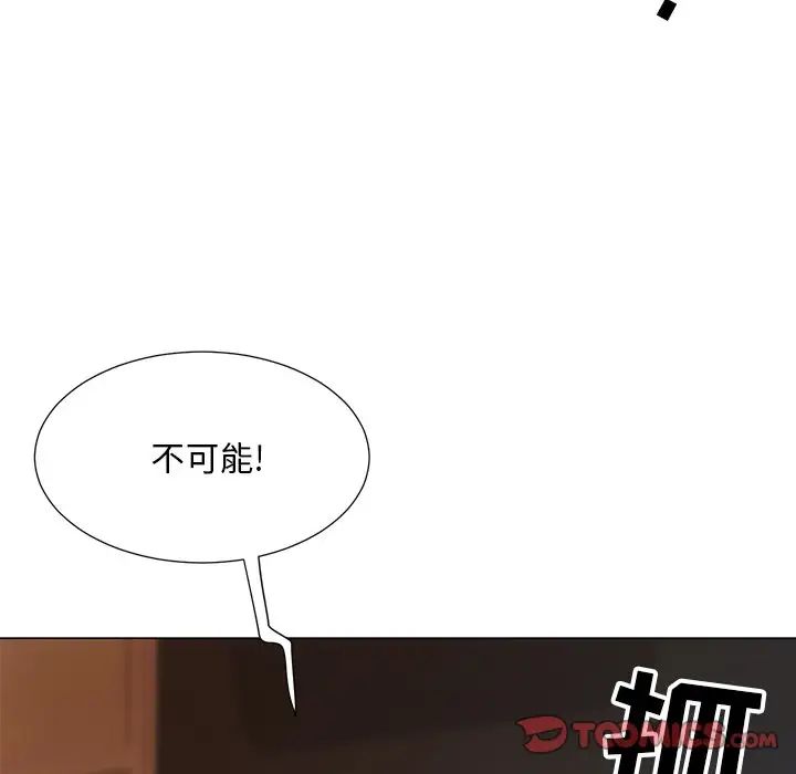 兒子的樂園第15話