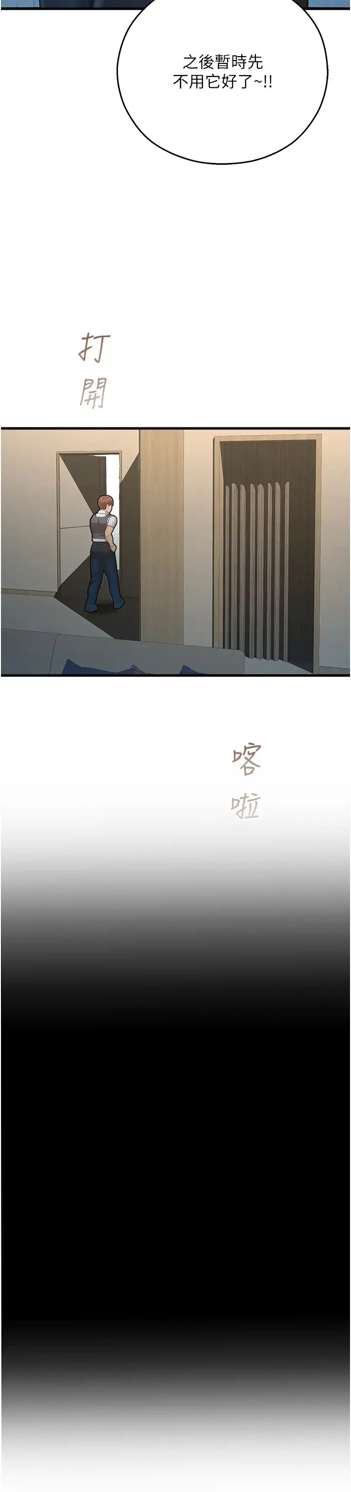 命运湿乐园第23话-少废话，蹲下去吹!