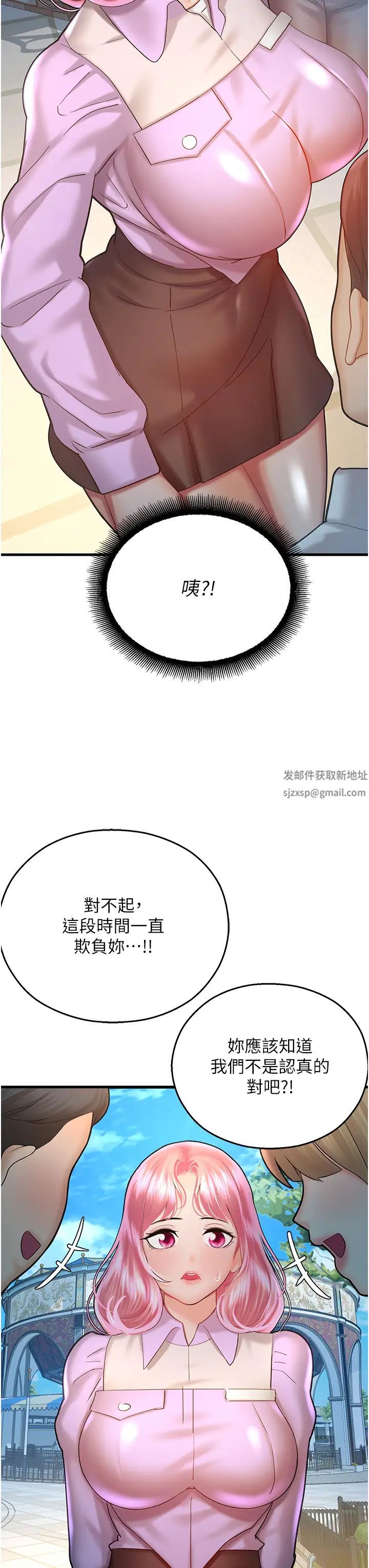 命运湿乐园第23话-少废话，蹲下去吹!