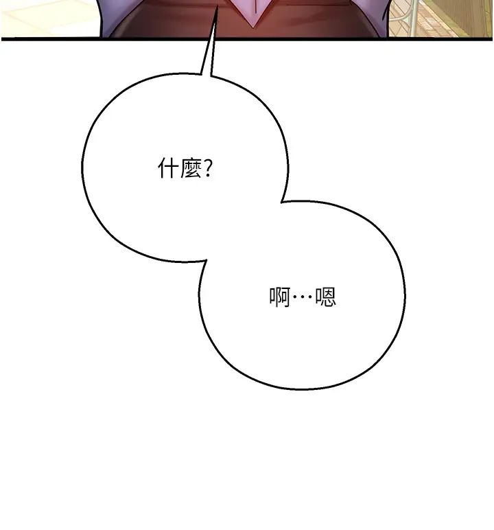 命运湿乐园第23话-少废话，蹲下去吹!