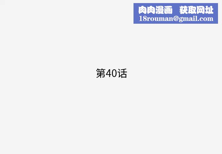 王牌经纪人第40话