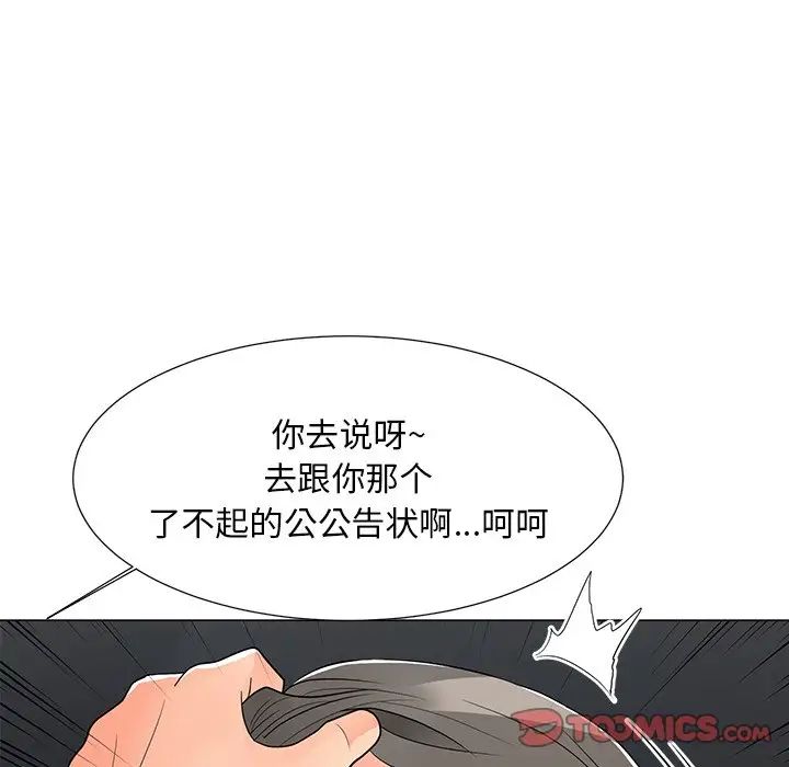 儿子的乐园第15话