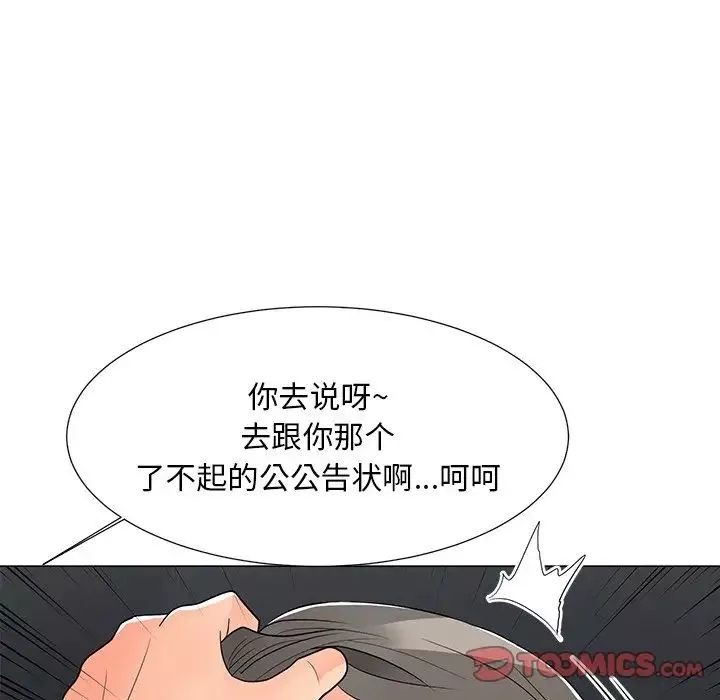兒子的樂園第15話