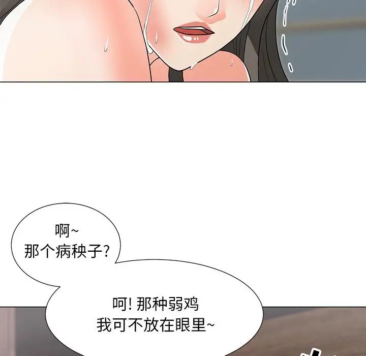 兒子的樂園第15話