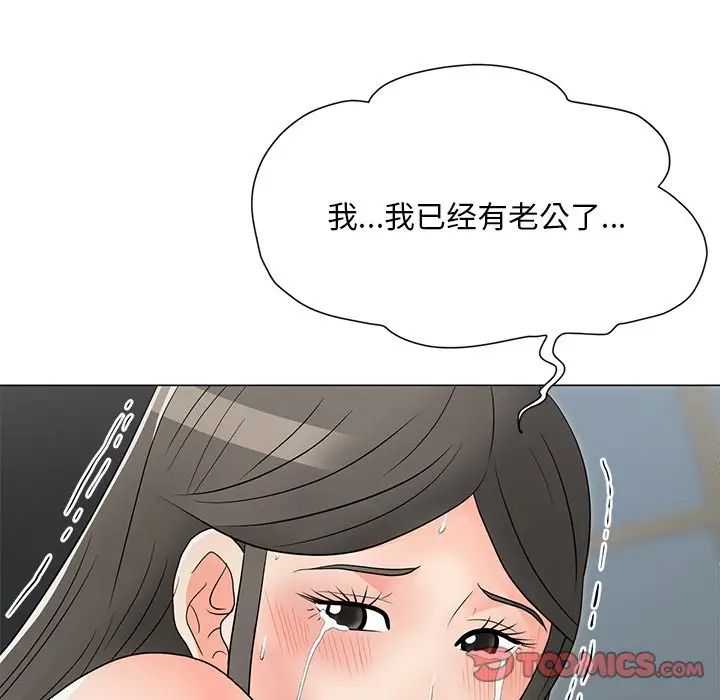儿子的乐园第15话