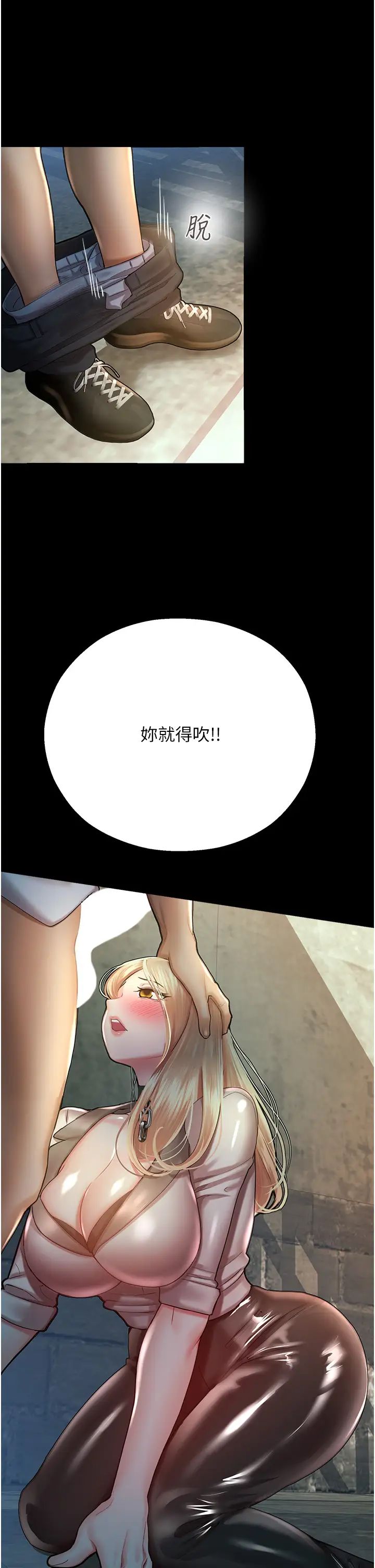 命运湿乐园第24话-用肉棒教训女同事