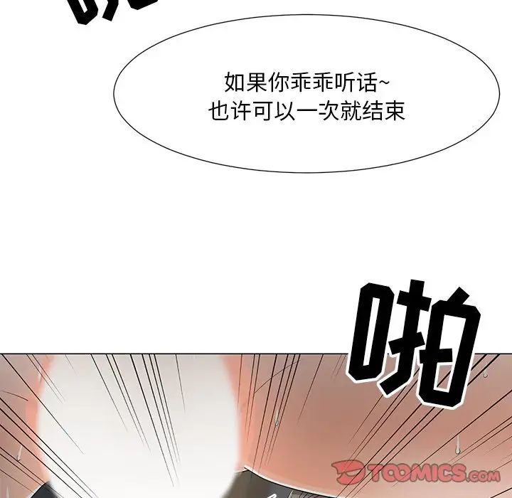 儿子的乐园第15话