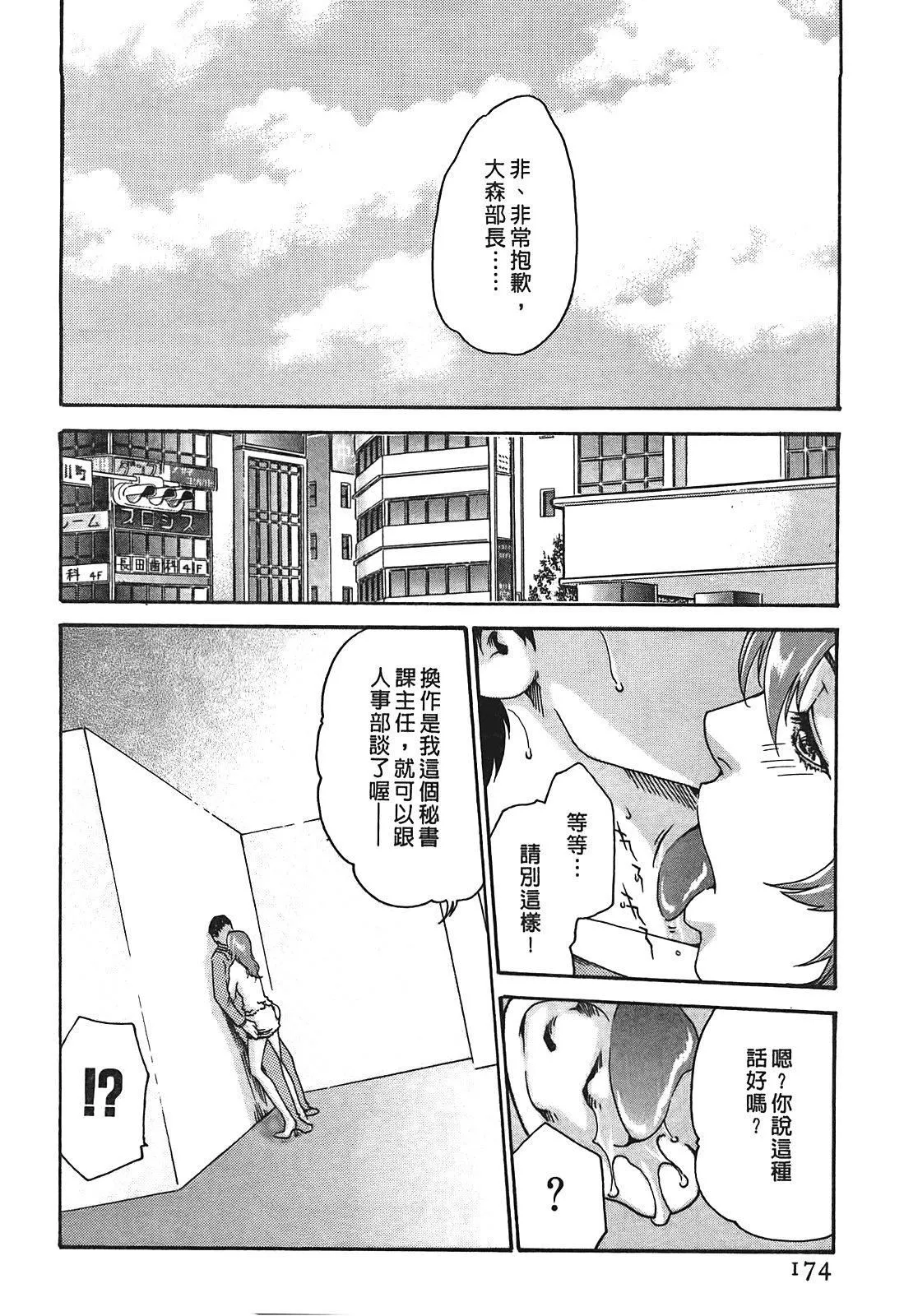 [春輝]秘書課ドロップ[秘書課秘密情事]01[春輝]秘書課ドロップ[秘書課秘密情事]01