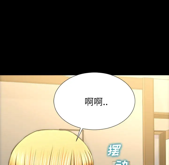 S商店的她第69章