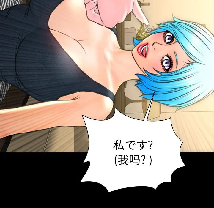 S商店的她第69章