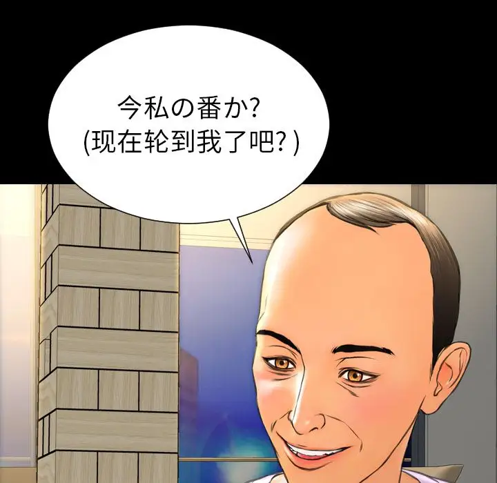 S商店的她第69章