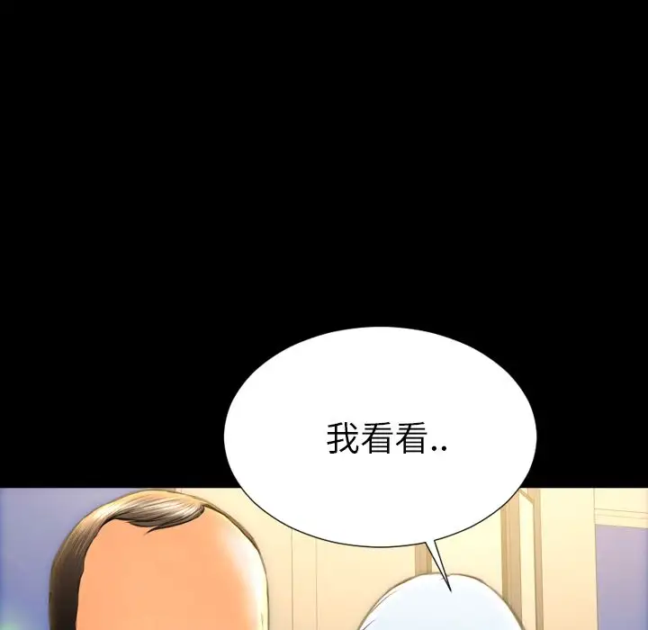 S商店的她第69章