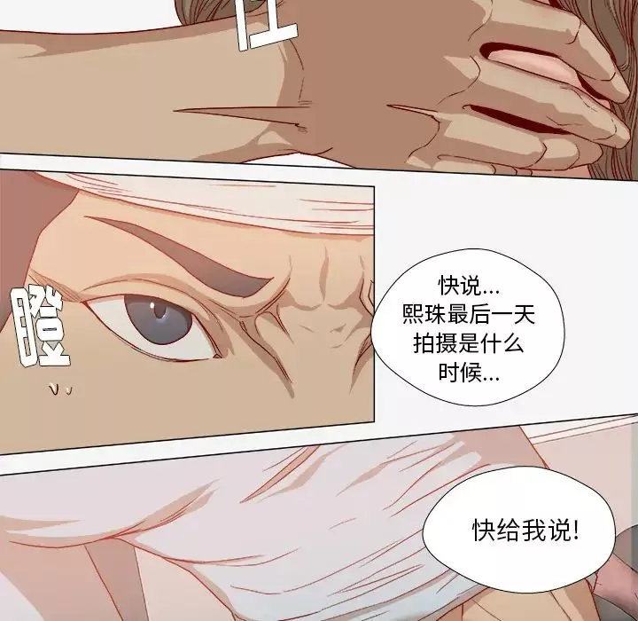 王牌經紀人第40话