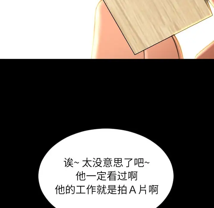 S商店的她第69章