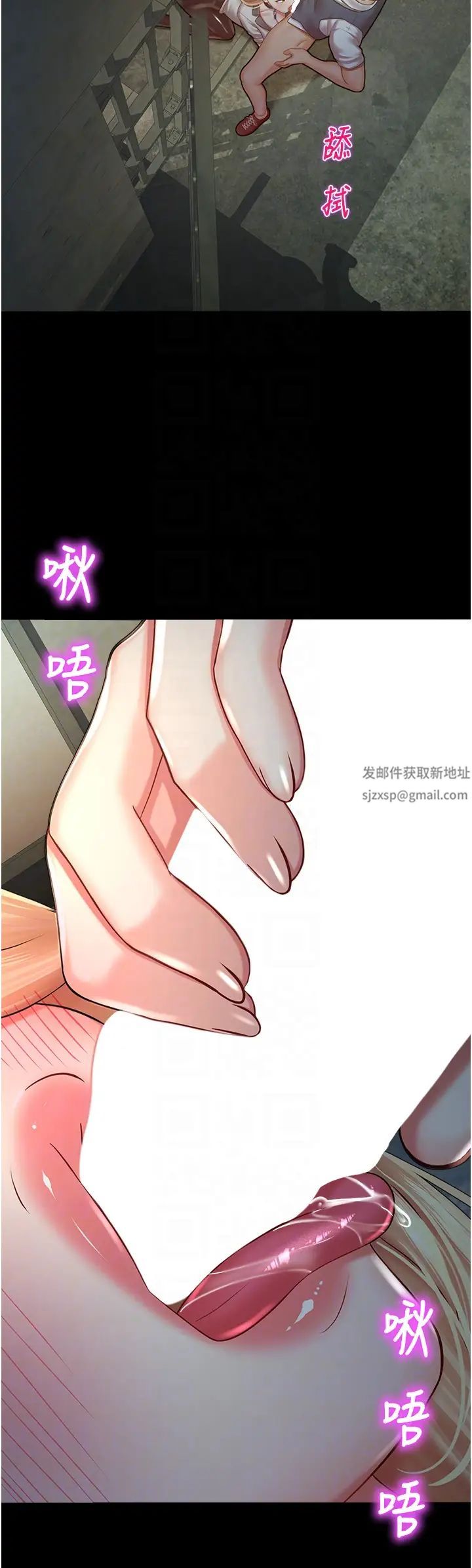 命運濕樂園第24話-用肉棒教訓女同事