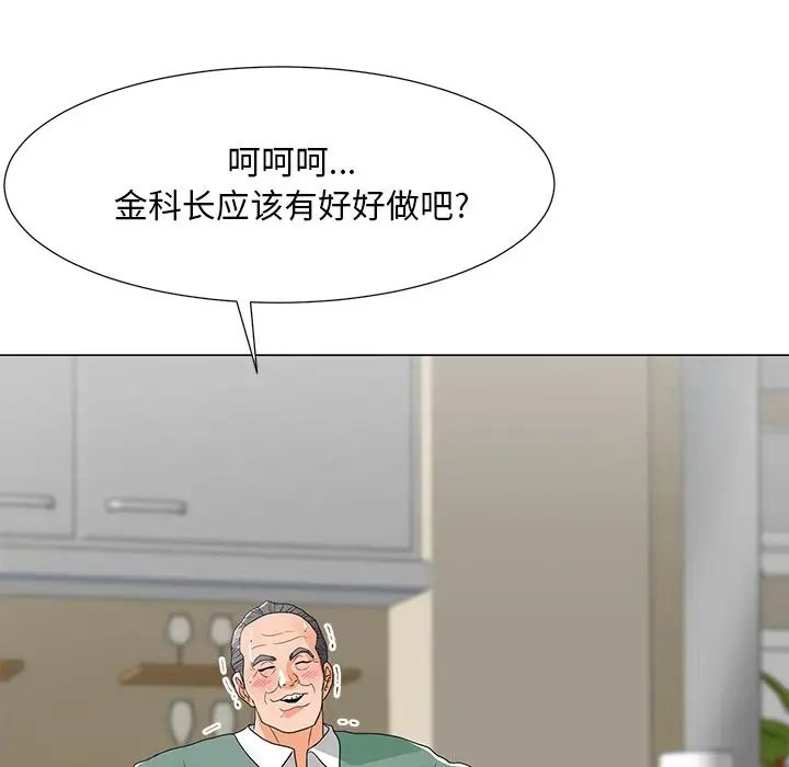 兒子的樂園第15話