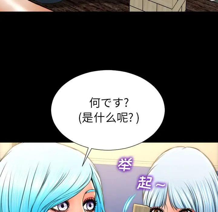 S商店的她第69章