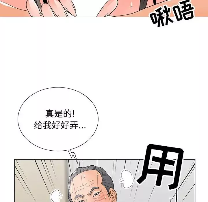 兒子的樂園第15話