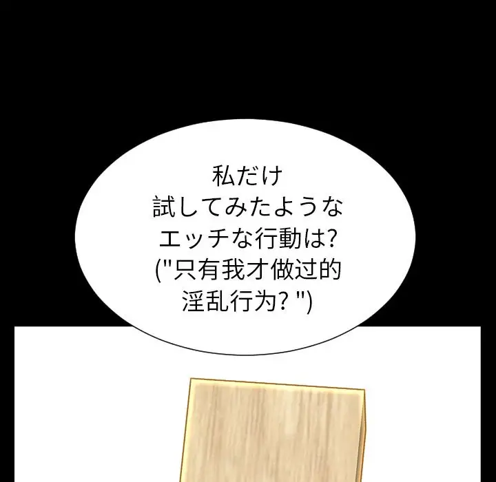 S商店的她第69章
