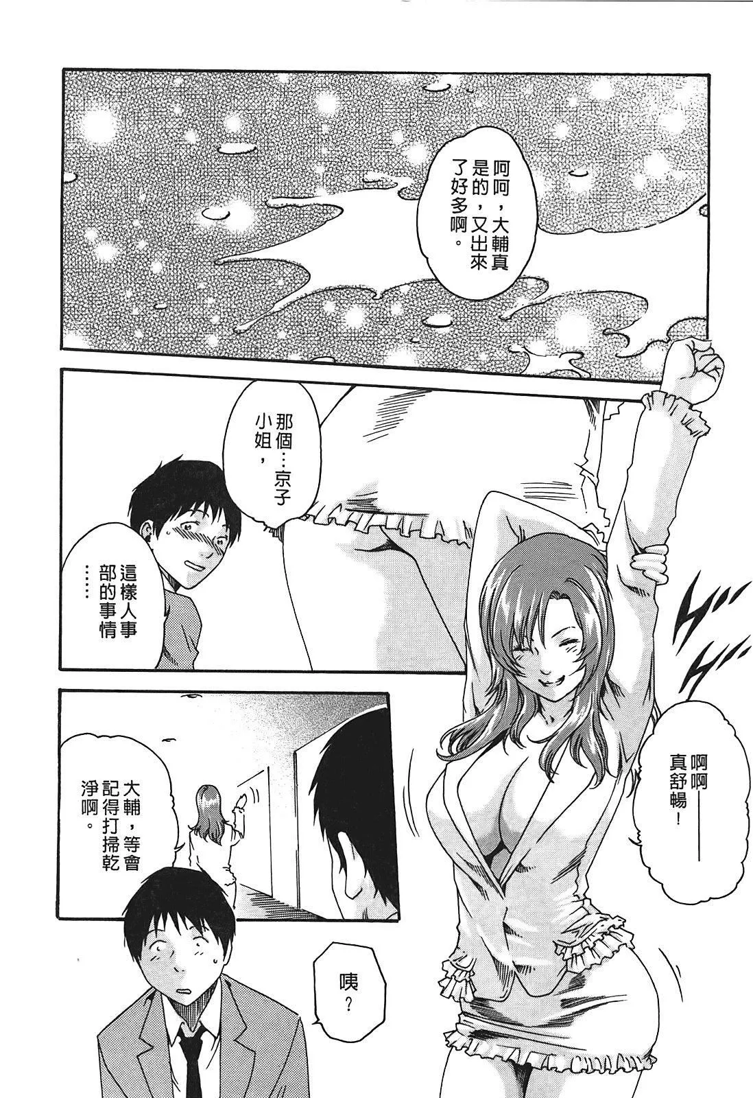 [春輝]秘書課ドロップ[秘書課秘密情事]01[春輝]秘書課ドロップ[秘書課秘密情事]01