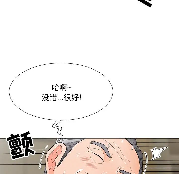 儿子的乐园第15话