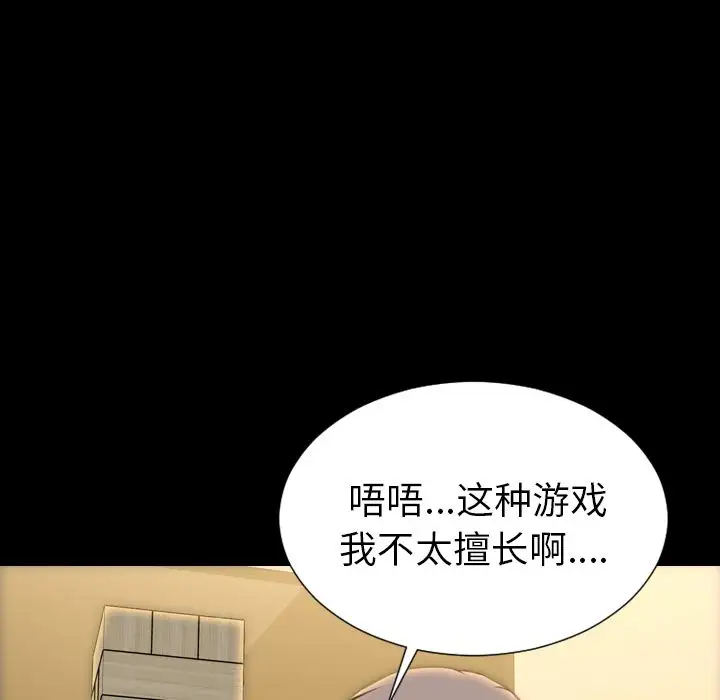S商店的她第69章