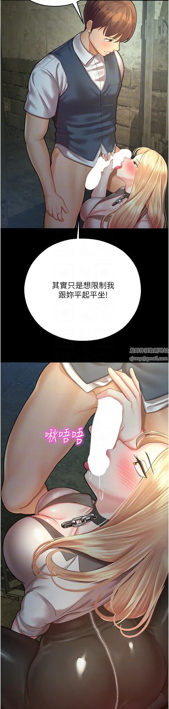 命运湿乐园第24话-用肉棒教训女同事