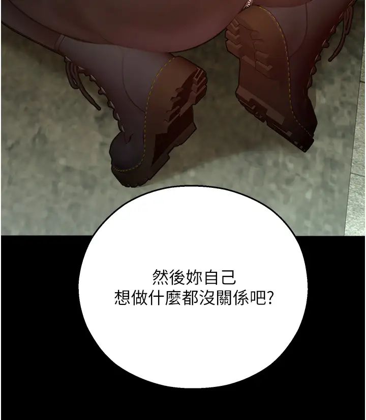 命运湿乐园第24话-用肉棒教训女同事