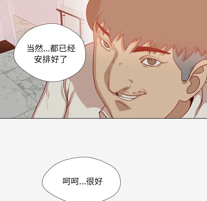 王牌经纪人第40话