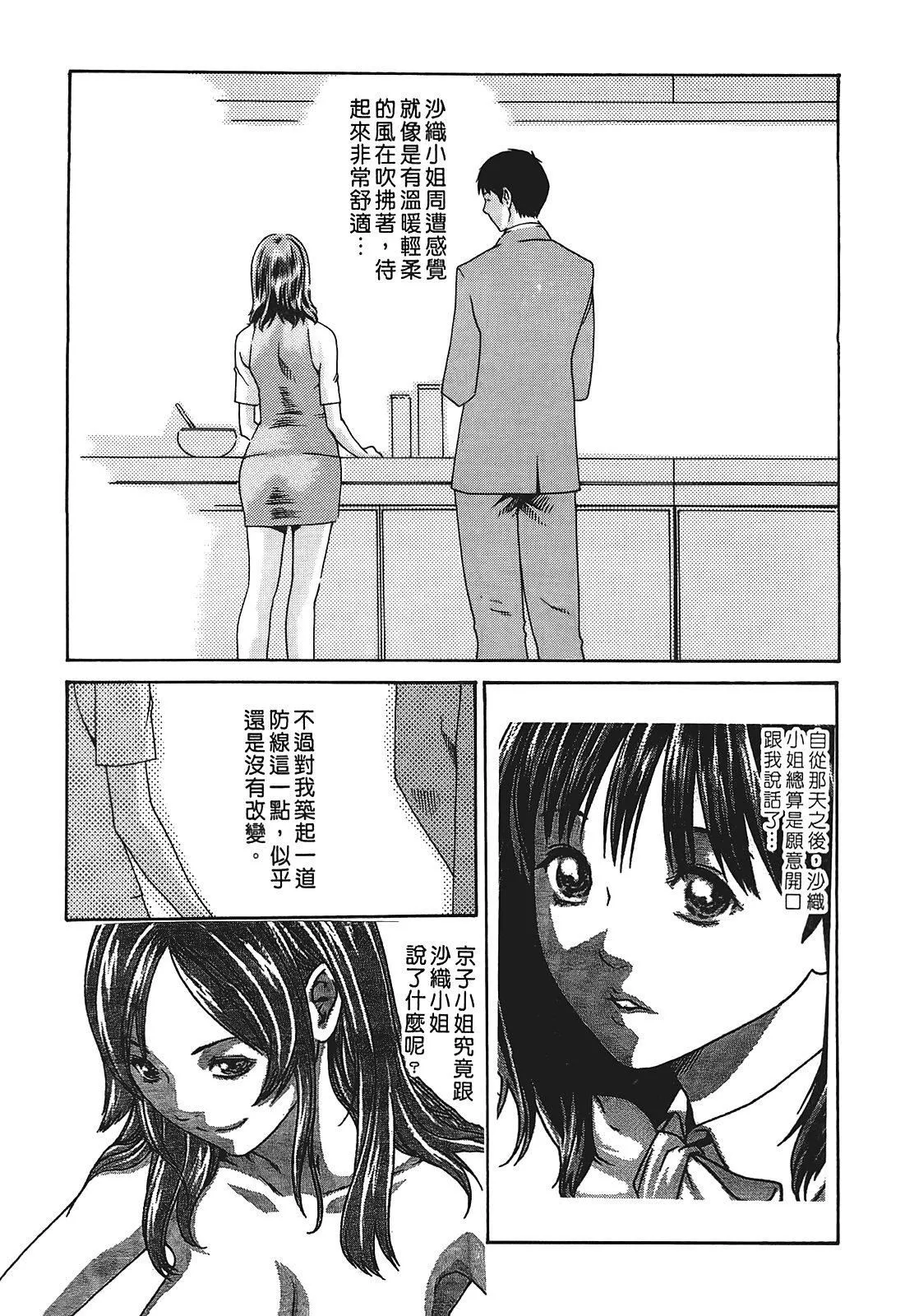 [春輝]秘書課ドロップ[秘書課秘密情事]01[春輝]秘書課ドロップ[秘書課秘密情事]01