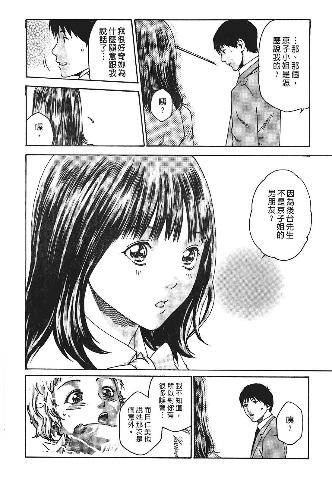 [春輝]秘書課ドロップ[秘書課秘密情事]01[春輝]秘書課ドロップ[秘書課秘密情事]01