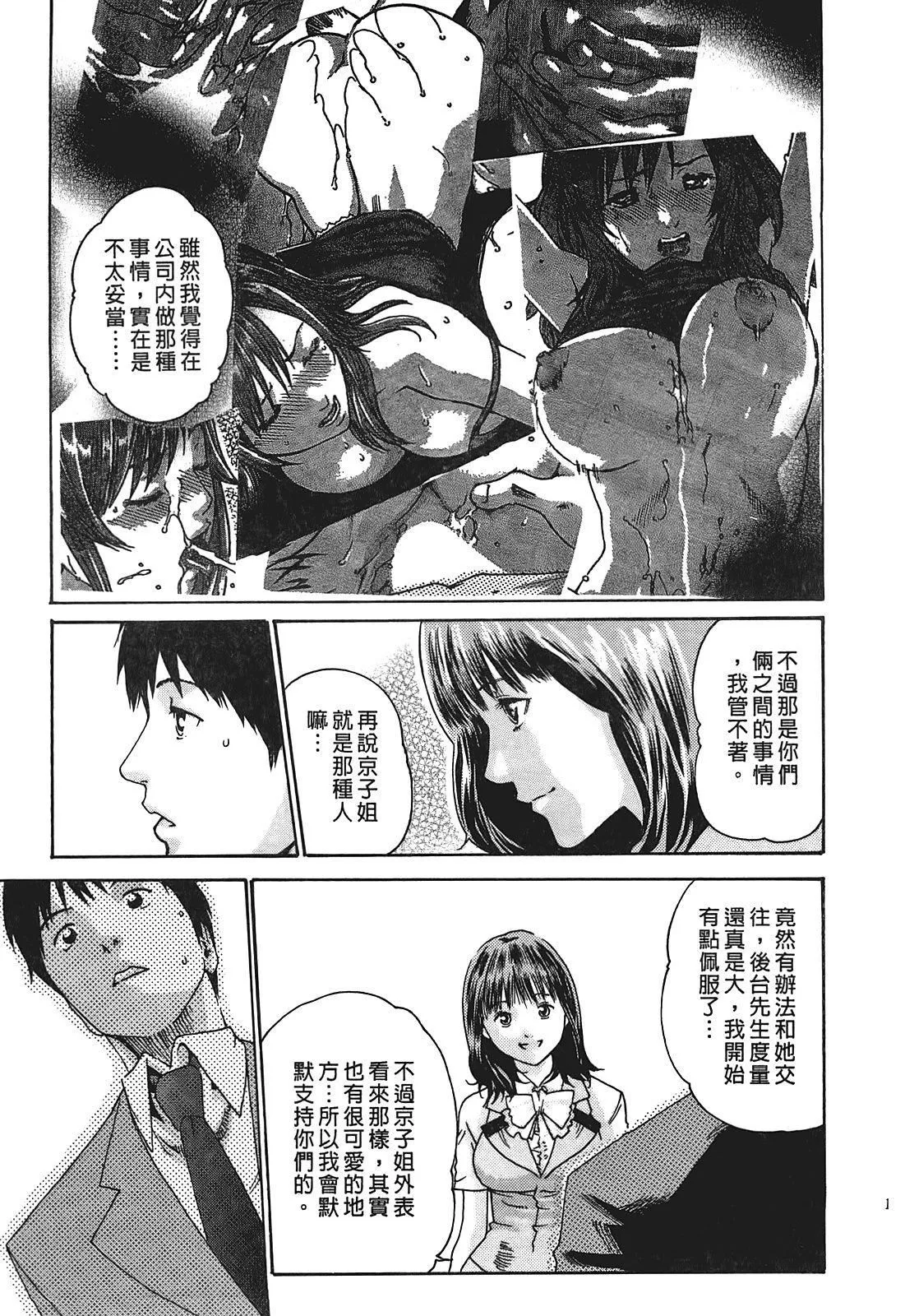[春輝]秘書課ドロップ[秘書課秘密情事]01[春輝]秘書課ドロップ[秘書課秘密情事]01