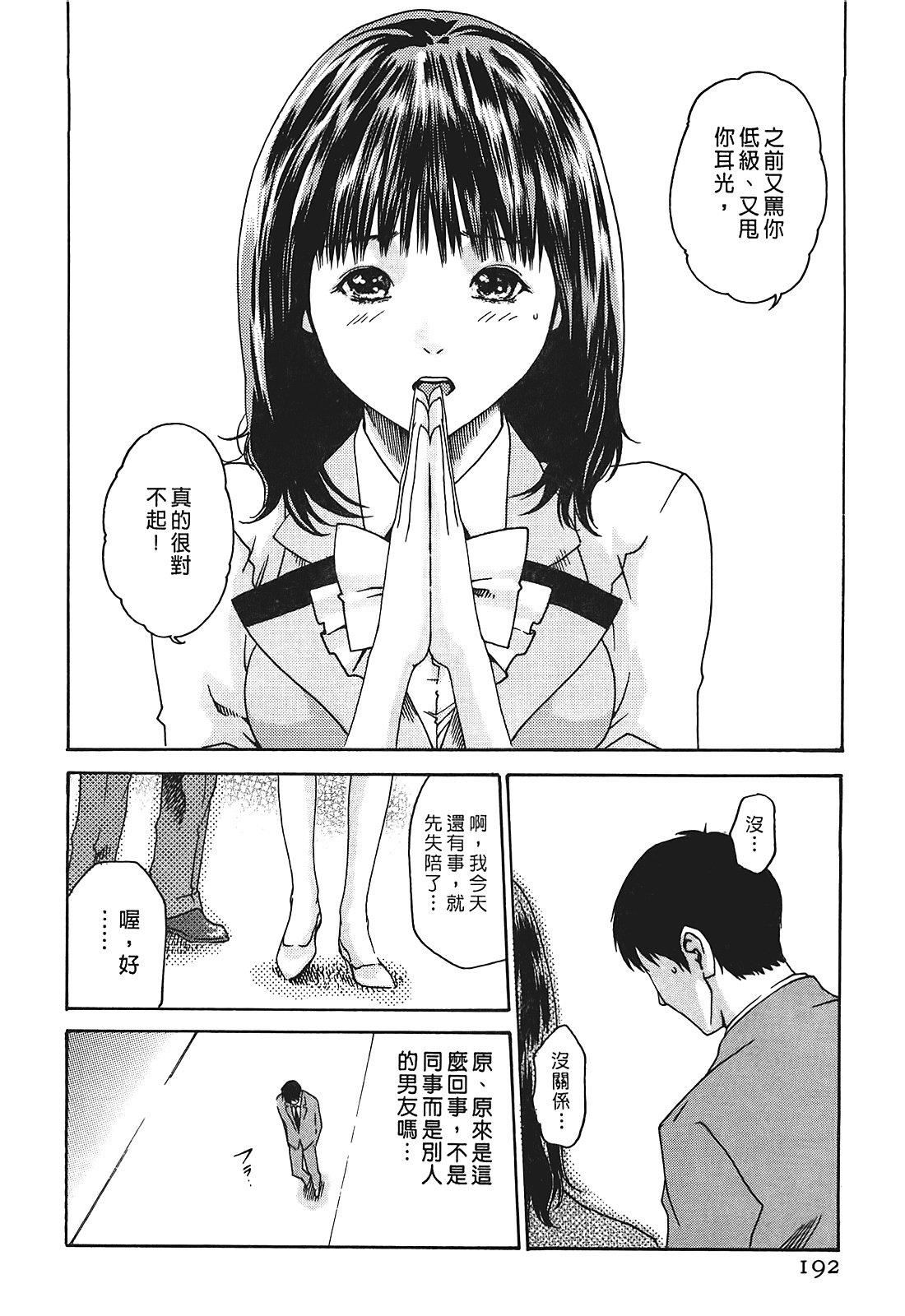 [春辉]秘书课ドロップ[秘书课秘密情事]01[春辉]秘书课ドロップ[秘书课秘密情事]01